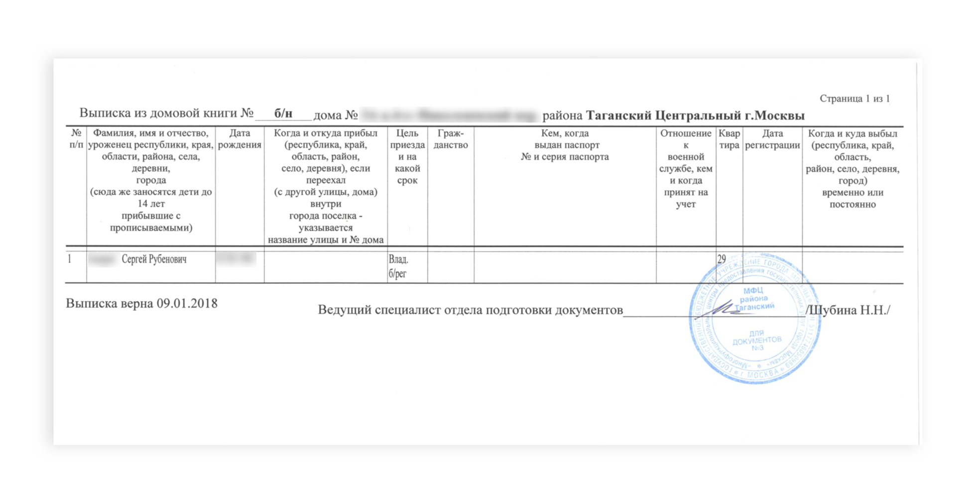 Сделка по продаже квартиры от А до Я / НЕДВИЖИМОСТЬ / Статьи / База  Недвижимости