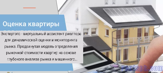 Расчет стоимости независимой оценки  АРЕНДА, ПРОДАЖА