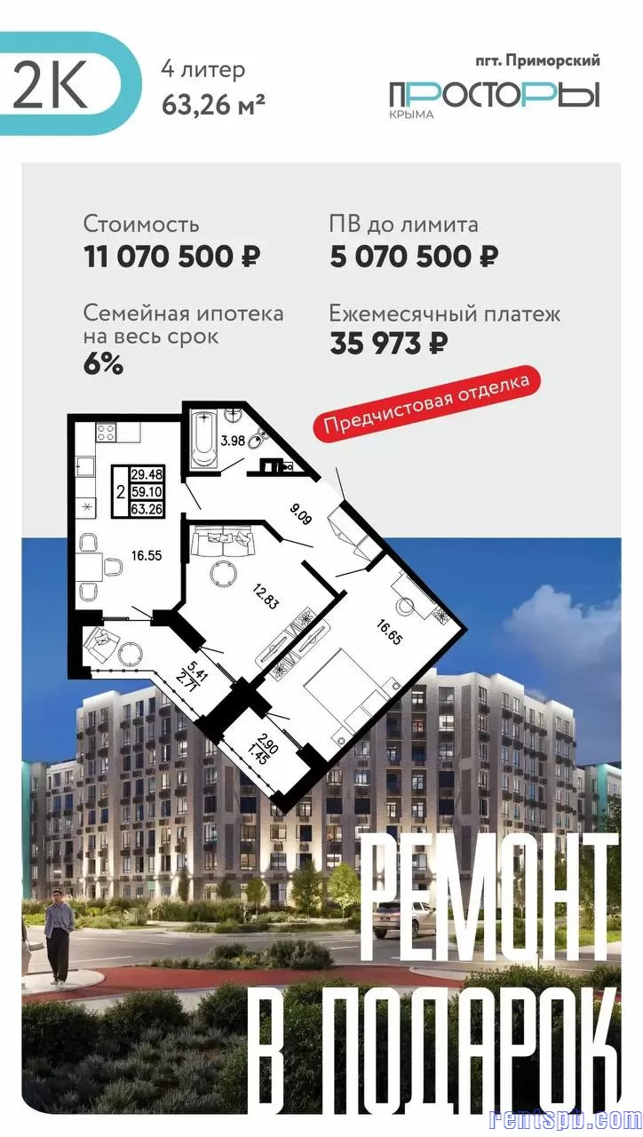 Новый город у моря район ЖК Просторы Крыма продажа в Санкт-Петербурге